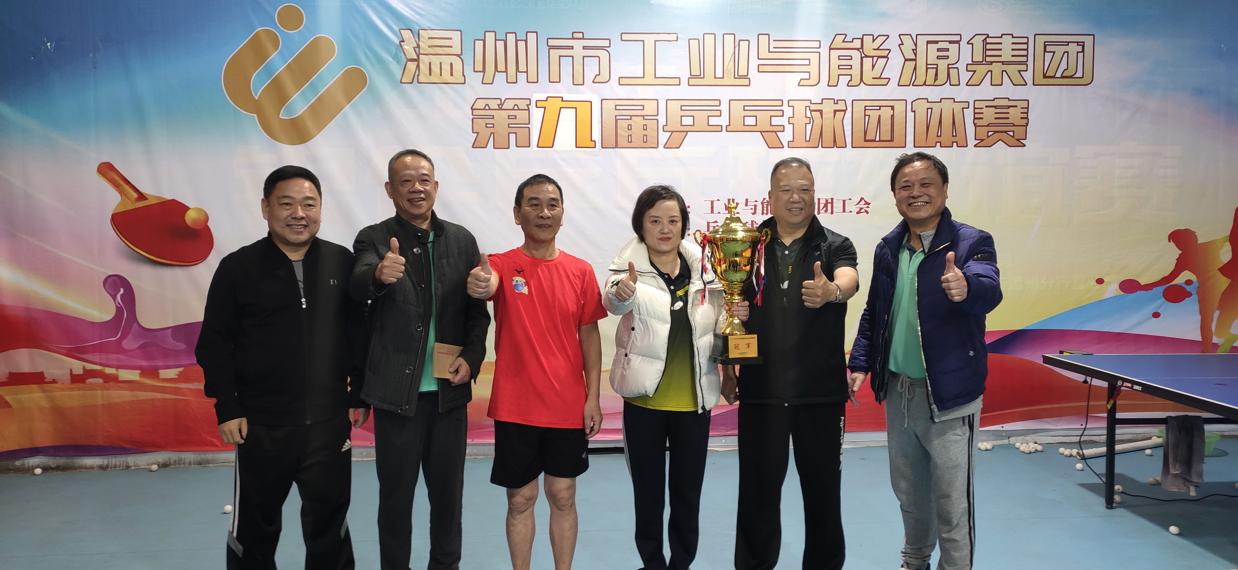 喜報！我公司獲得集團(tuán)第九屆職工乒乓球團(tuán)體賽冠軍